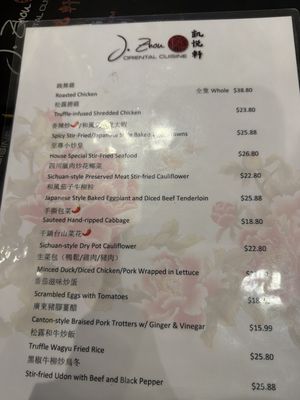 Menu photo 7 J Zhou Oriental Cuisine Tustin, CA Menu photo 7 J Zhou Oriental Cuisine Tustin, CA