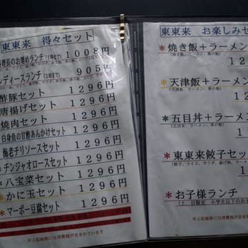 東東来 - Updated February 2026 - 下京区西七条中野町36-38, 京都市
