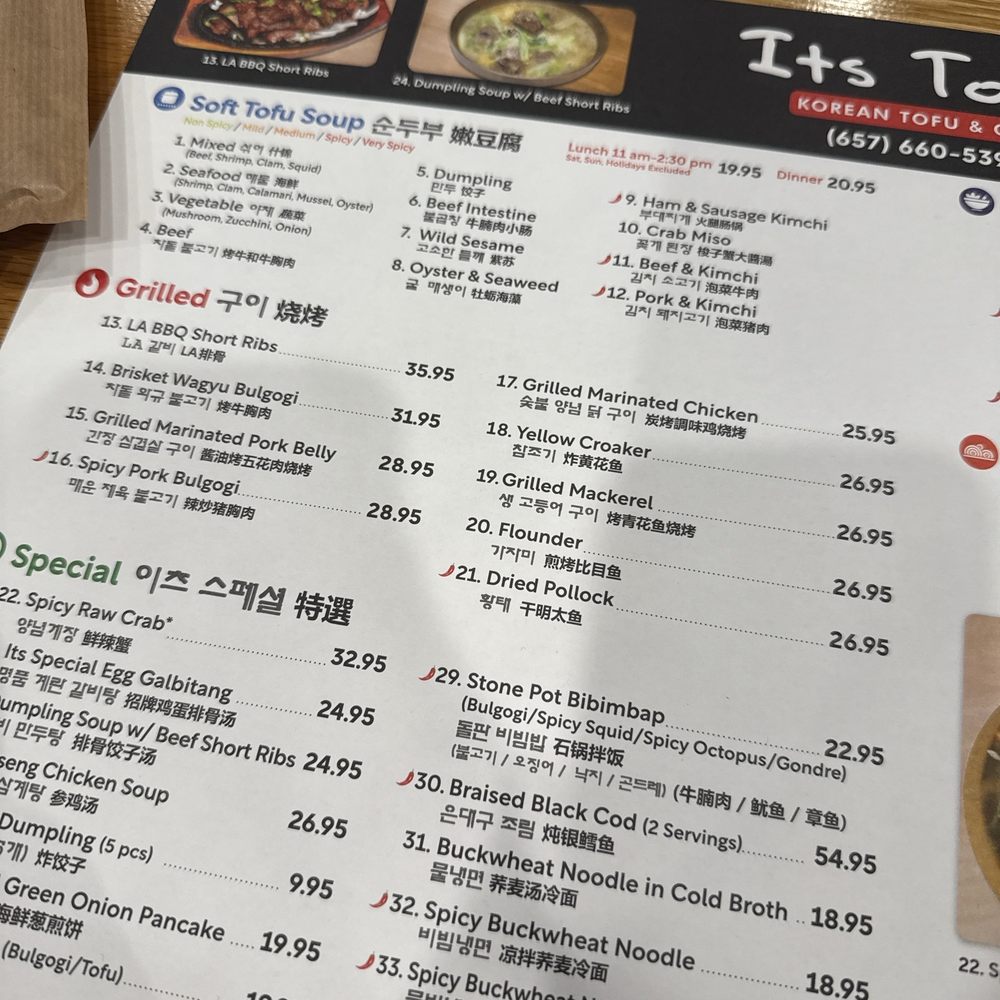 Its Tofu - The food and the side dish is pretty good. Kids love it. - Korean Near Me - Irvine, California Its Tofu - The food and the side dish is pretty good. Kids love it. - Korean Near Me - Irvine, California