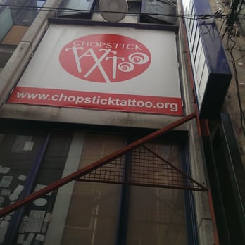 CHOPSTICK TATTOO パンフレット CHOPSTICK TATTOO パンフレット