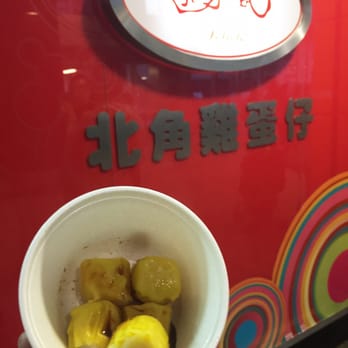 利強記北角雞蛋仔 - "Yu Yuk" fish meat Siu Mai - Street Vendors Near Me - Hong Kong, HK 利強記北角雞蛋仔 - "Yu Yuk" fish meat Siu Mai - Street Vendors Near Me - Hong Kong, HK