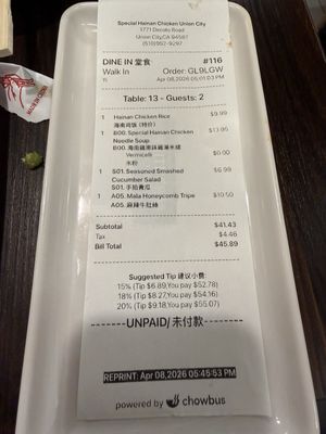 Menu photo 7 Special Hainan Chicken Union City, CA Menu photo 7 Special Hainan Chicken Union City, CA