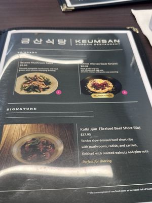 Menu photo 1 Keumsan Restaurant Vancouver, BC Menu photo 1 Keumsan Restaurant Vancouver, BC
