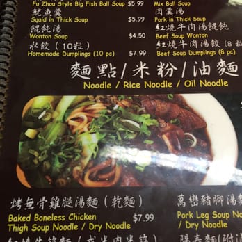 Tofu King - Menu - Taiwanese Near Me - Rowland Heights, California Tofu King - Menu - Taiwanese Near Me - Rowland Heights, California