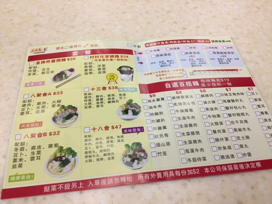 Menu photo 4 大家食 Hong Kong, HK Menu photo 4 大家食 Hong Kong, HK