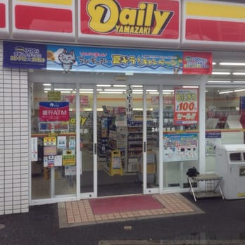 デイリーヤマザキ西区二方町店 - CLOSED - Updated May 2026 - 西区二