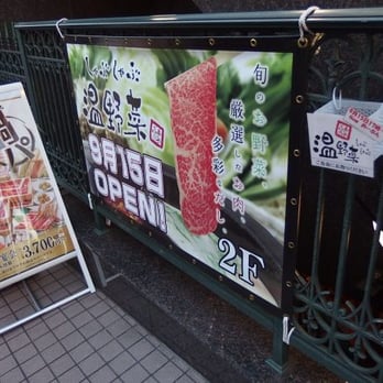 しゃぶしゃぶ温野菜代々木西口店 Sukiyaki 代々木1 30 3 渋谷区 東京都 Japan Restaurant Reviews Phone Number Yelp