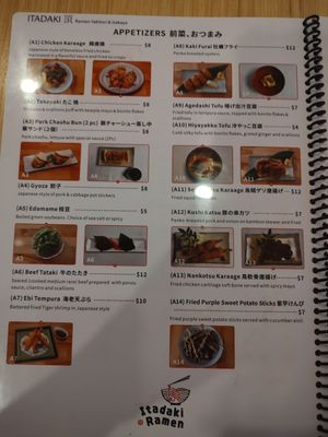 Menu photo 6 Itadaki Ramen Mansfield, TX Menu photo 6 Itadaki Ramen Mansfield, TX