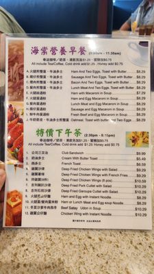 Menu photo 2 Hai Tang Cafe Markham, ON Menu photo 2 Hai Tang Cafe Markham, ON