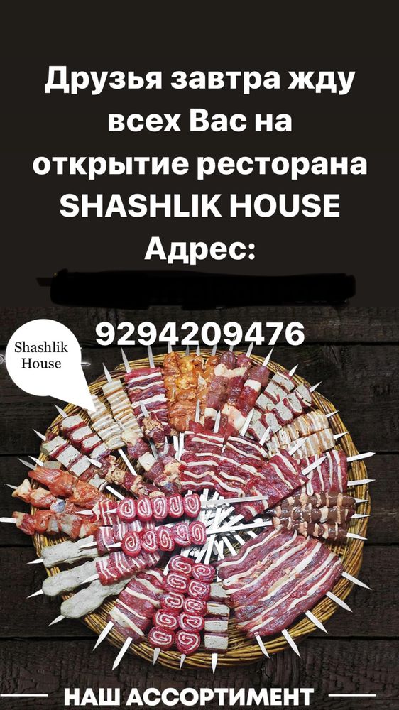 SHASHLIK HOUSE 407 Ave P, Brooklyn, New York Barbeque Restaurant