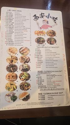 Menu photo 6 Xi'an Cuisine Chicago, IL Menu photo 6 Xi'an Cuisine Chicago, IL