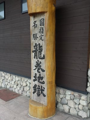 Tatsumaki Jigoku by null