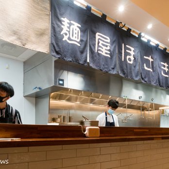 Menya Hosaki - A view of Hosaki's bar and noren (shop signage awning) - Ramen Near Me - Washington, DC, District of Columbia Menya Hosaki - A view of Hosaki's bar and noren (shop signage awning) - Ramen Near Me - Washington, DC, District of Columbia