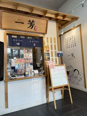 Yifang Taiwan Fruit Tea by null