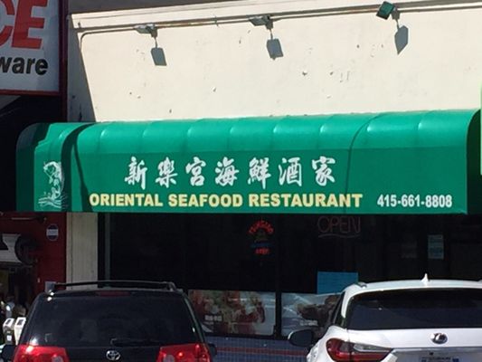 ORIENTAL SEAFOOD RESTAURANT - 271 Photos & 194 Reviews - Chinese - 2520 ...