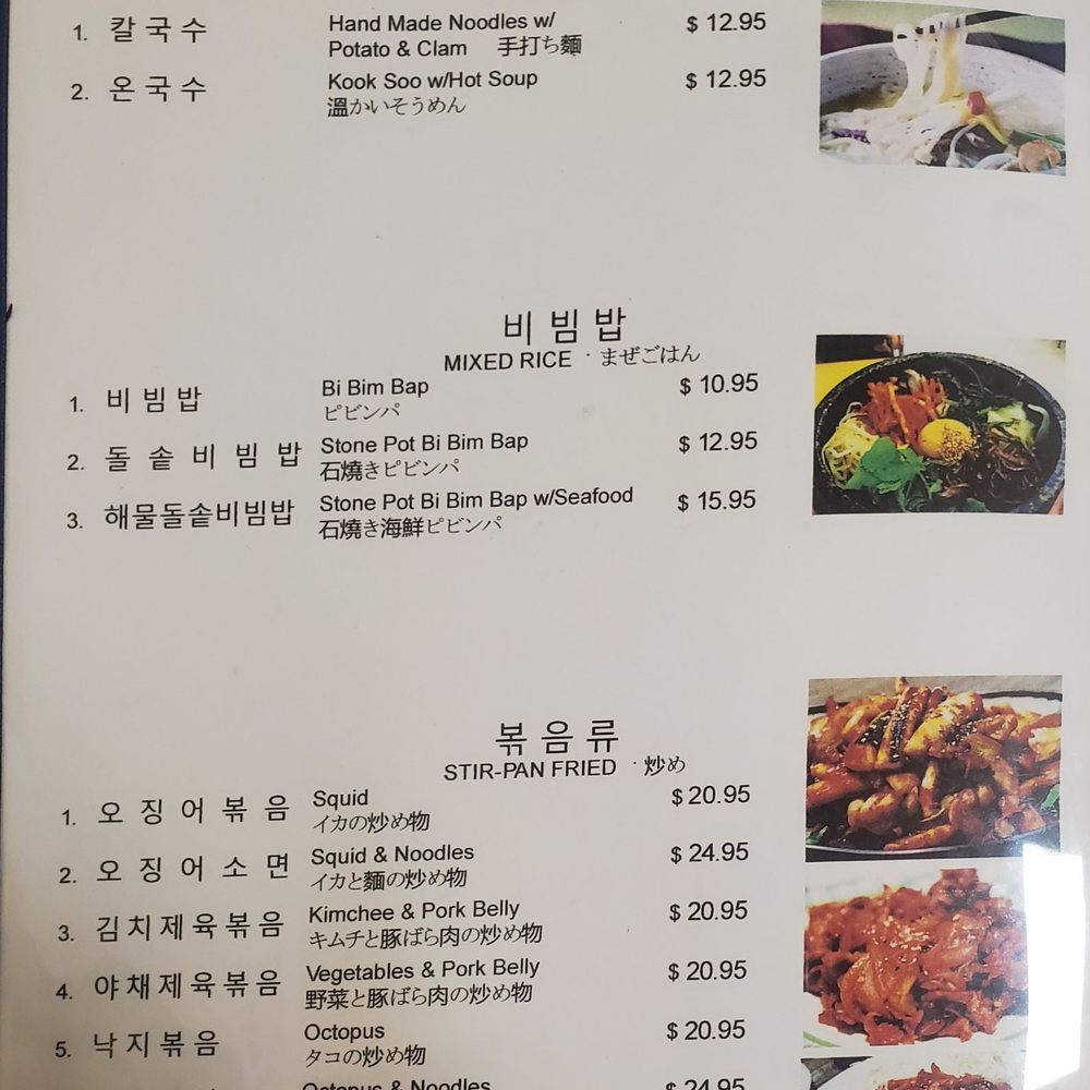 Frog House Restaurant - Korean Near Me - Honolulu, Hawaii Frog House Restaurant - Korean Near Me - Honolulu, Hawaii