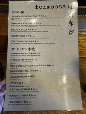 Menu photo 2 formoosa San Diego, CA Menu photo 2 formoosa San Diego, CA