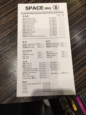 Menu photo 8 Space BBQ & Karaoke Las Vegas, NV