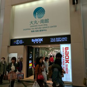 ジャンボカラオケ広場心斎橋３号店 Travel Services 心斎橋筋1丁目3 30 大阪市 中央区 大阪府 Japan Phone Number