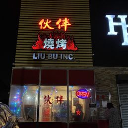 Exterior photo of Liu Bu 伙伴烧烤 - Flushing, New York Exterior photo of Liu Bu 伙伴烧烤 - Flushing, New York