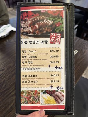 LA 장충 평안도 족발집 (올림픽점) LA Jangchung Jokbal by null