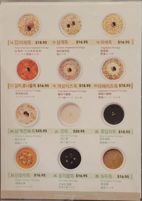 Bonjuk New York by null