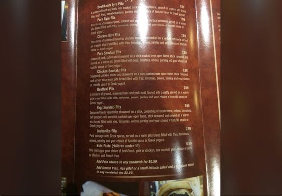 Menu photo 4 Petra Greek Folsom, CA Menu photo 4 Petra Greek Folsom, CA