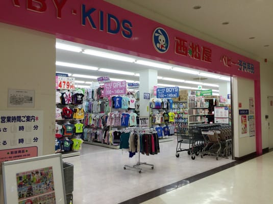 西松屋 コマーシャルモール博多店 Baby Gear Furniture 博多区東光寺町2 6 40 福岡市 福岡県 Japan Phone Number Yelp