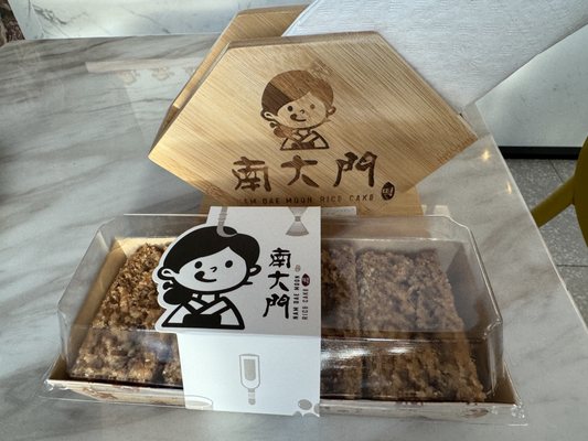 Rice Cake Master 南大門 by null