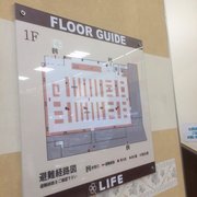 ライフコーポレーション六町駅前店 - Updated August 2025 - 六