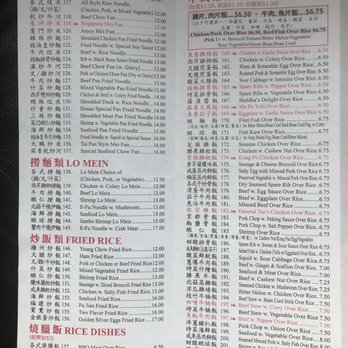 Wing Hing Seafood Restaurant - Menu (March 2021) - Seafood Near Me - Brooklyn, New York