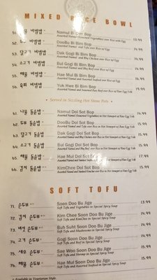 Menu photo 8 Korean Palace San Jose, CA Menu photo 8 Korean Palace San Jose, CA