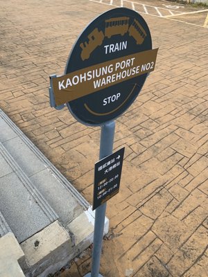 KW2, Kaoshiung Port Warehouse No.2 by null