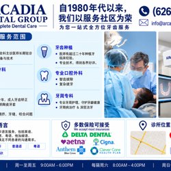 Arcadia Dental Group - Arcadia Dental Group
中文版