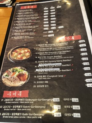Menu photo 6 Hwangbooja Korean Restaurant Centreville, VA