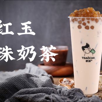 Tsaocaa - a glass of milk tea and a bowl of nuts - Bubble Tea Near Me - Milwaukee, Wisconsin Tsaocaa - a glass of milk tea and a bowl of nuts - Bubble Tea Near Me - Milwaukee, Wisconsin