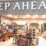 Photo of Step Ahead