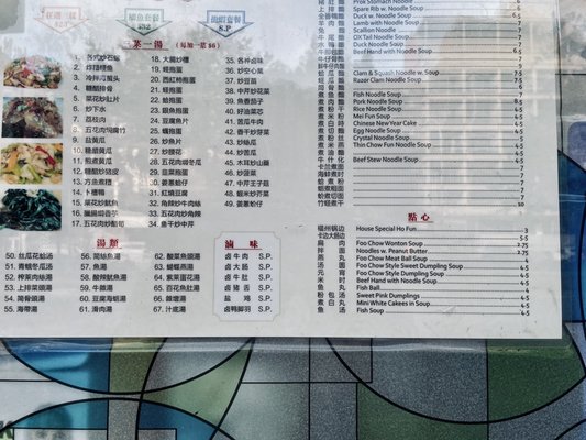 Menu photo 3 New Spring Boy Chinese Restaurant New York, NY