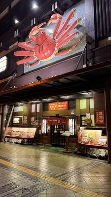 Kani Honke Sapporo Station Main Branch by null