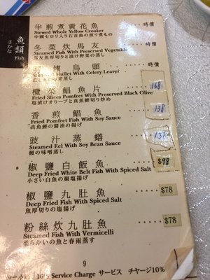 Menu photo 2 尚興潮州飯店 Hong Kong, HK