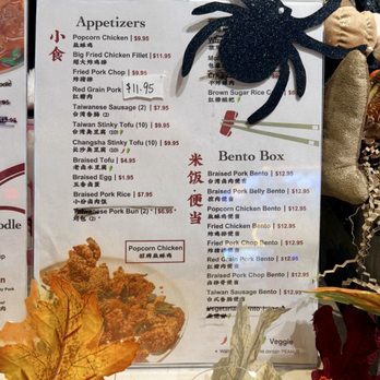 Momo Cafe - Appetizer menu - Taiwanese Near Me - Fairfax, Virginia Momo Cafe - Appetizer menu - Taiwanese Near Me - Fairfax, Virginia