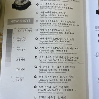 SGD Tofu House - Menu - Korean Near Me - Santa Clara, California SGD Tofu House - Menu - Korean Near Me - Santa Clara, California