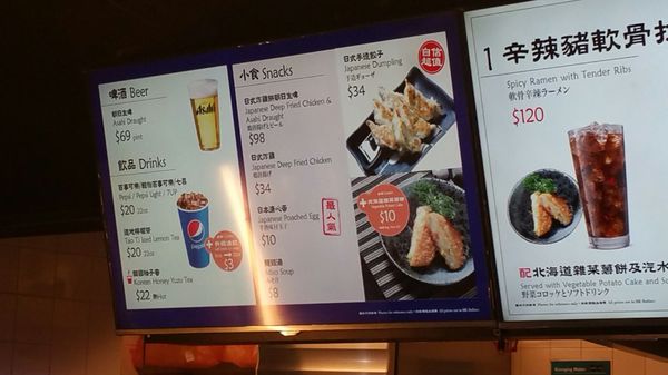 Menu photo 2 味千拉麵 Hong Kong, HK