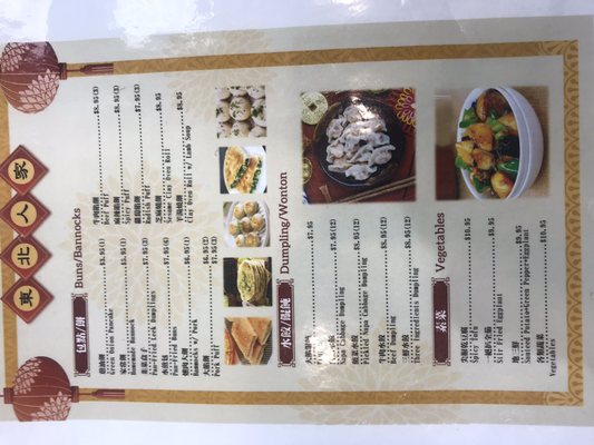 Menu photo 5 Dongbei Home Made Plano, TX