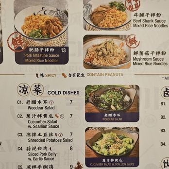 Ji Bei Chuan Authentic Asian Noodles - Menu March 2024 - Noodles Near Me - Brooklyn, New York Ji Bei Chuan Authentic Asian Noodles - Menu March 2024 - Noodles Near Me - Brooklyn, New York