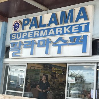 Palama Supermarket - International Grocery Near Me - Aiea, Hawaii Palama Supermarket - International Grocery Near Me - Aiea, Hawaii