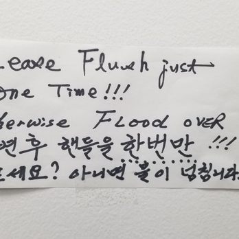 Yett Gol - 10/22/22 sign for the urinal - Korean Near Me - Silver Spring, Maryland