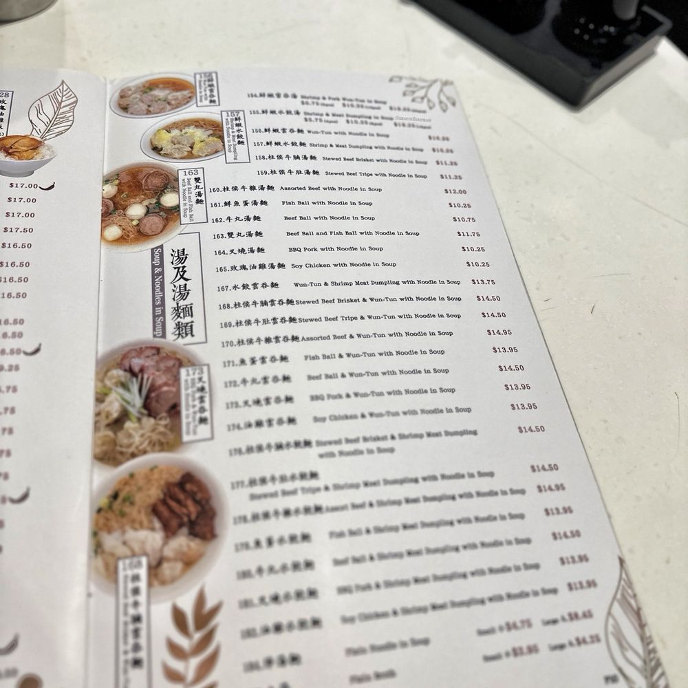 Han Lin Noodle House - Chinese Near Me - New Westminster, British Columbia Han Lin Noodle House - Chinese Near Me - New Westminster, British Columbia