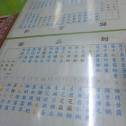 浩記甜品館