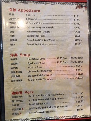 Menu photo 5 Furi Chinese Restaurant Edmonds, WA